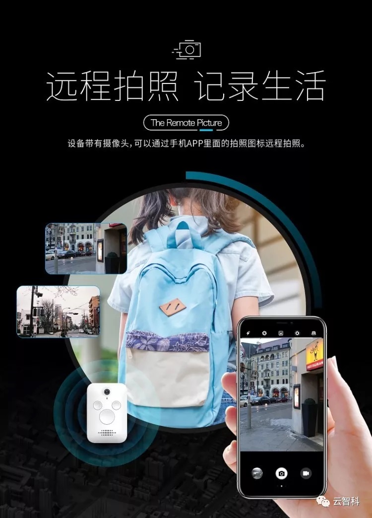 老人儿童拍照定位器-安全守护，手机APP随时监控